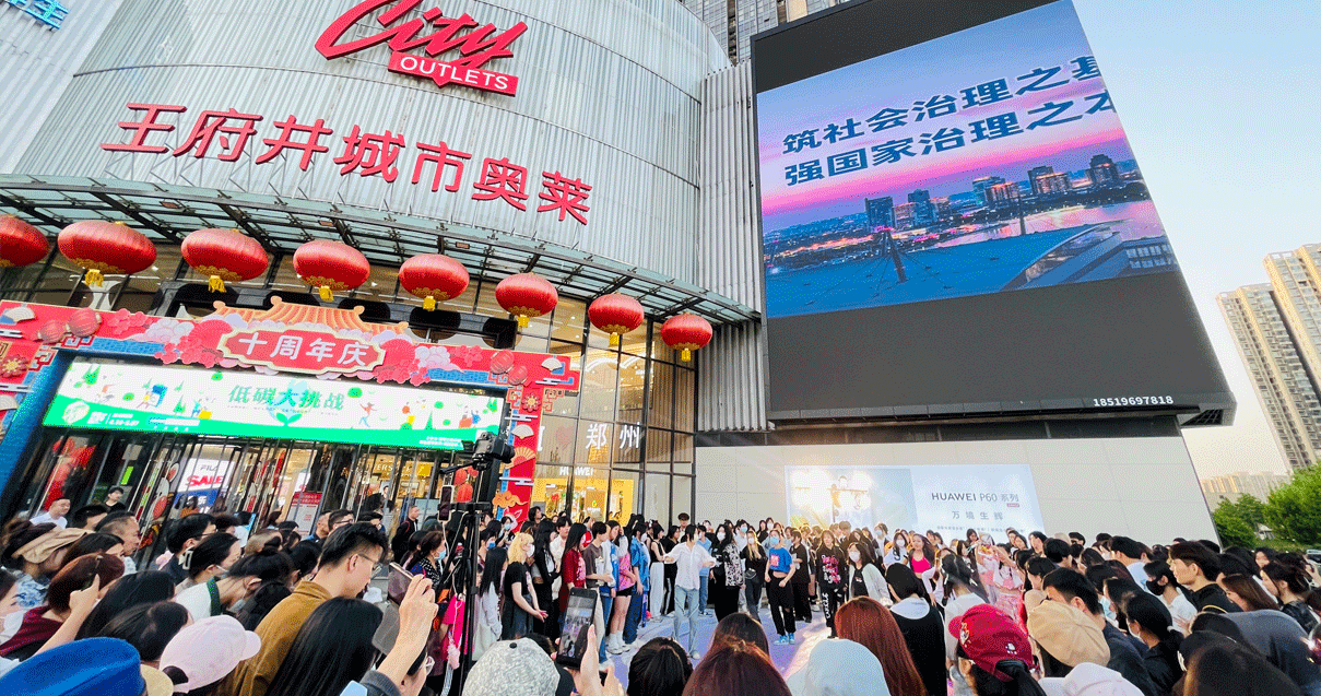 郑州beat365奥莱（锦艺城店）