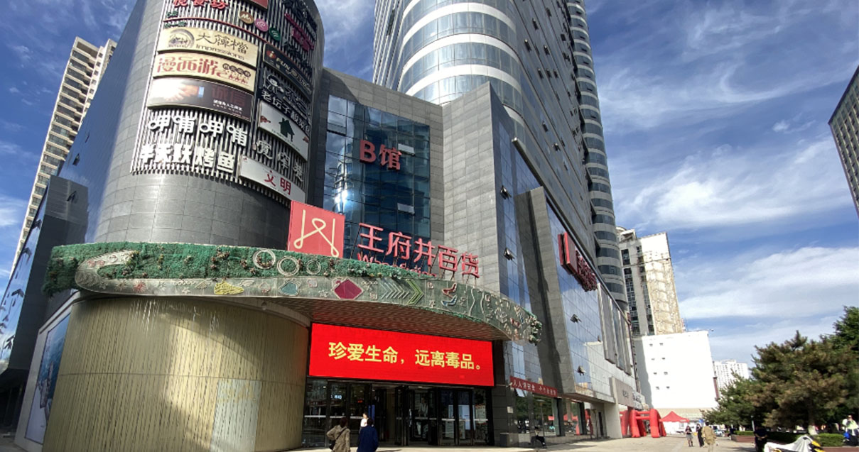 西宁beat365百货西门店
