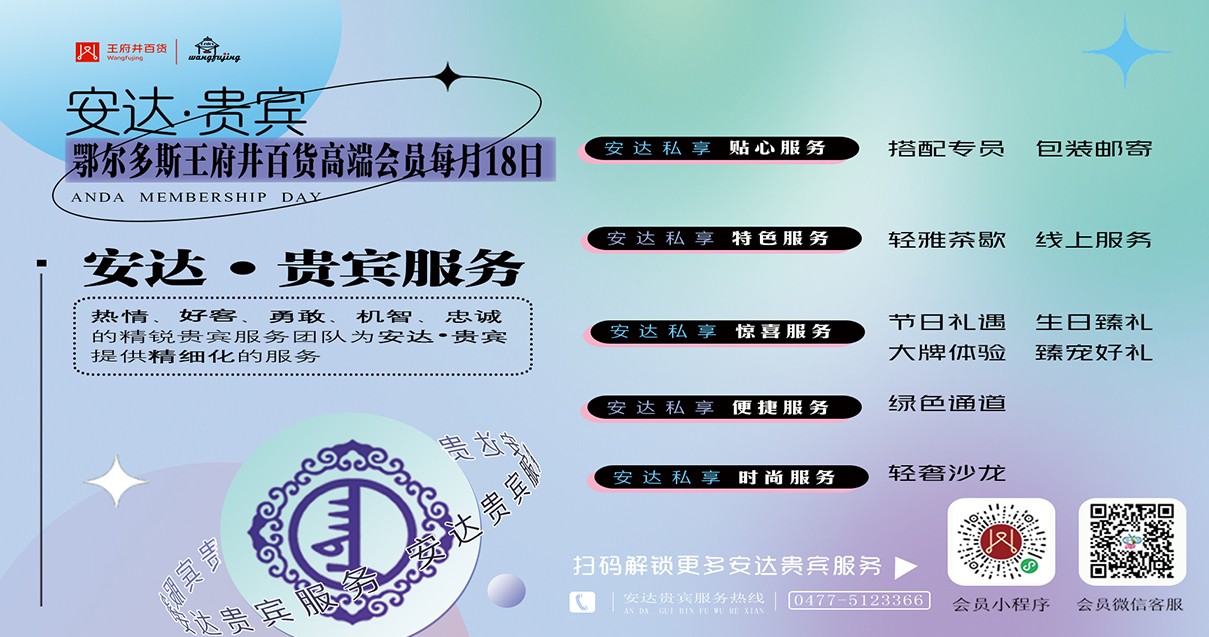 鄂尔多斯beat365百货