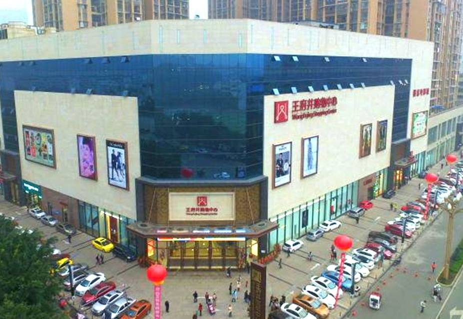 乐山beat365购物中心