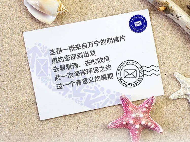 beat365免税丨去万宁超等好玩的店开启暑期免税环保之旅