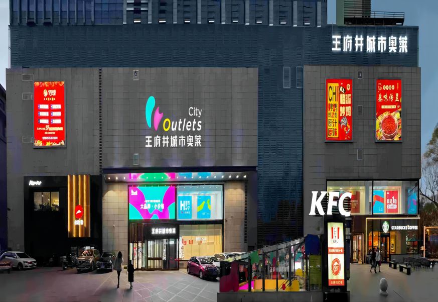 西宁beat365城市奥莱