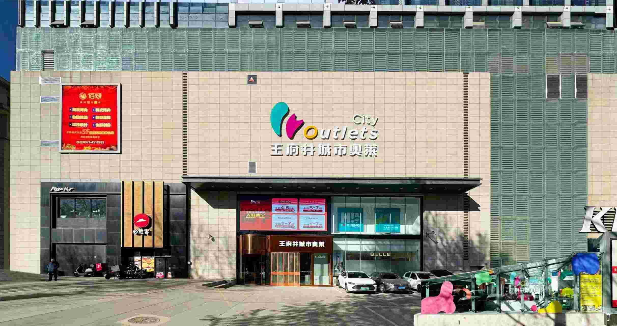 西宁beat365城市奥莱